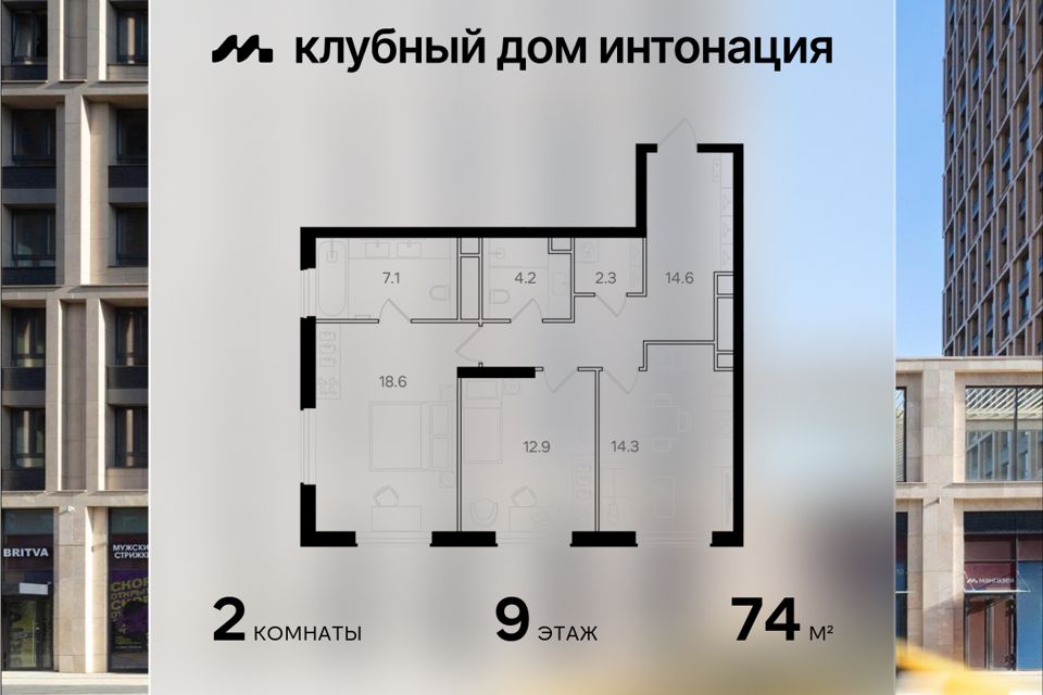 Продаётся 2-комнатная квартира, 74 м²