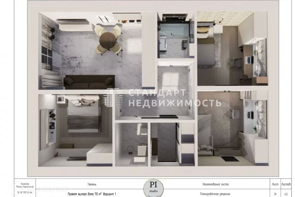 Продаётся 1-этажный дом, 90 м²