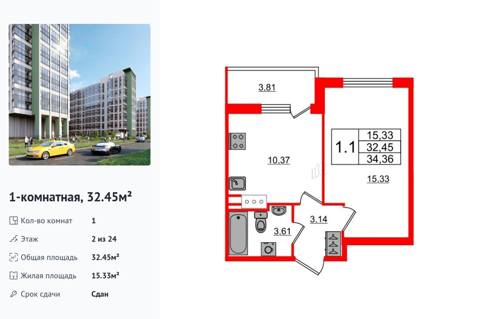 Продаётся 1-комнатная квартира, 32.45 м²