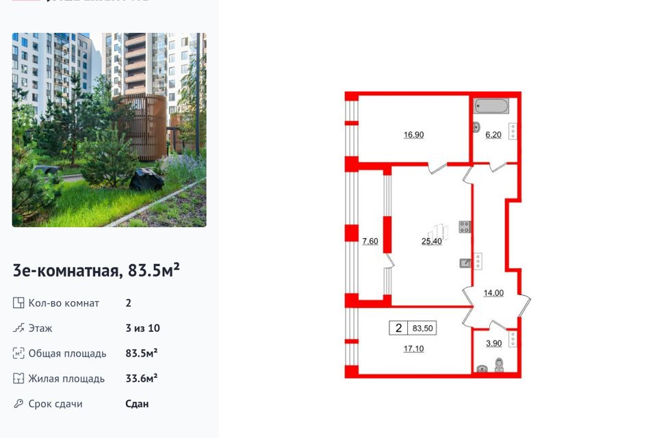 Продаётся 2-комнатная квартира, 83.5 м²