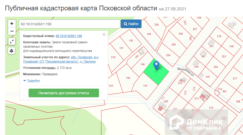 Кадастровая карта псковского района