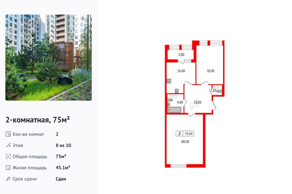 Продаётся 2-комнатная квартира, 75 м²