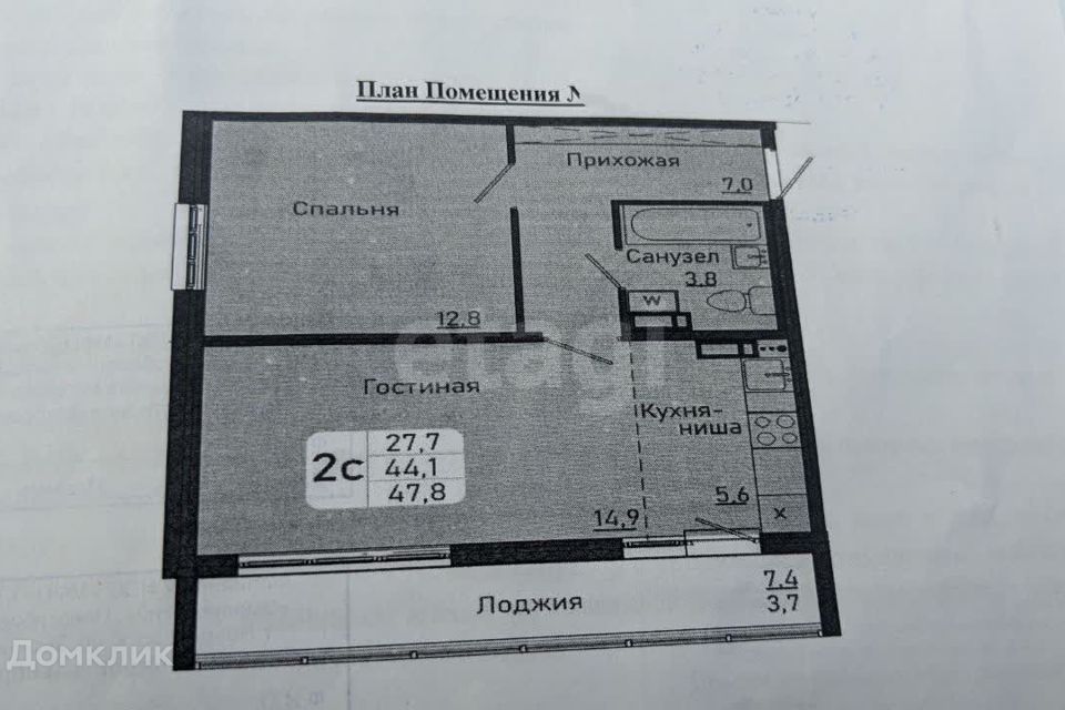 Продаётся 1-комнатная квартира, 44.3 м²