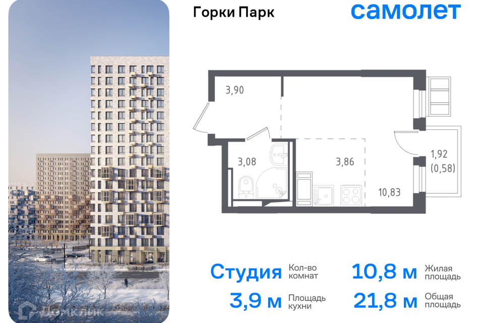 Продаётся студия, 21.8 м²