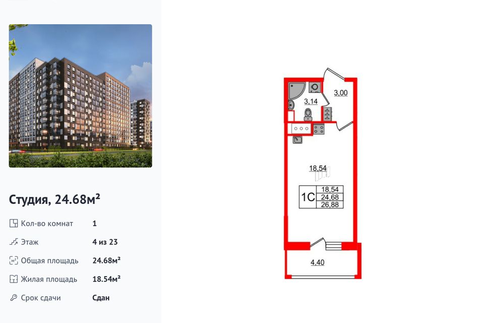 Продаётся студия, 24.68 м²