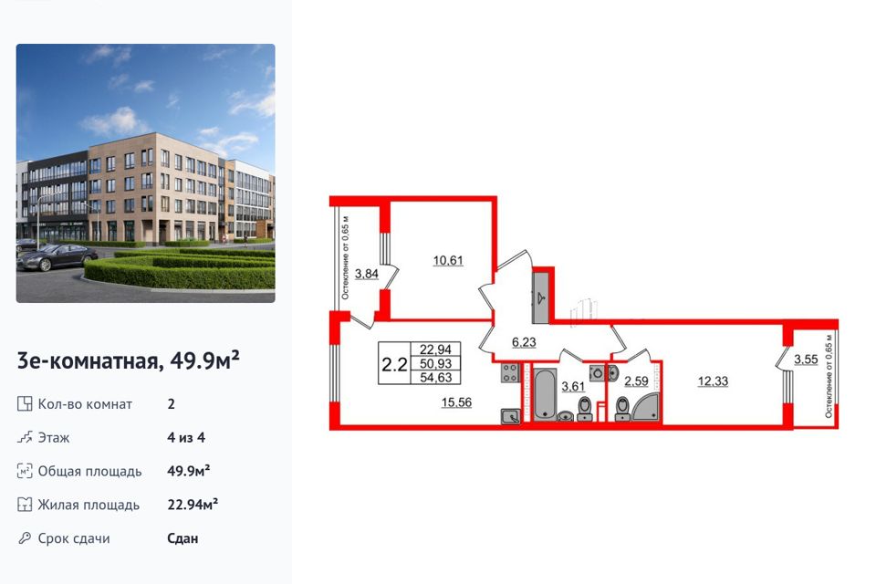Продаётся 2-комнатная квартира, 49.9 м²
