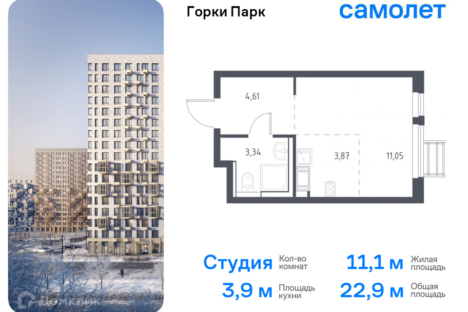 Продаётся студия, 22.87 м²