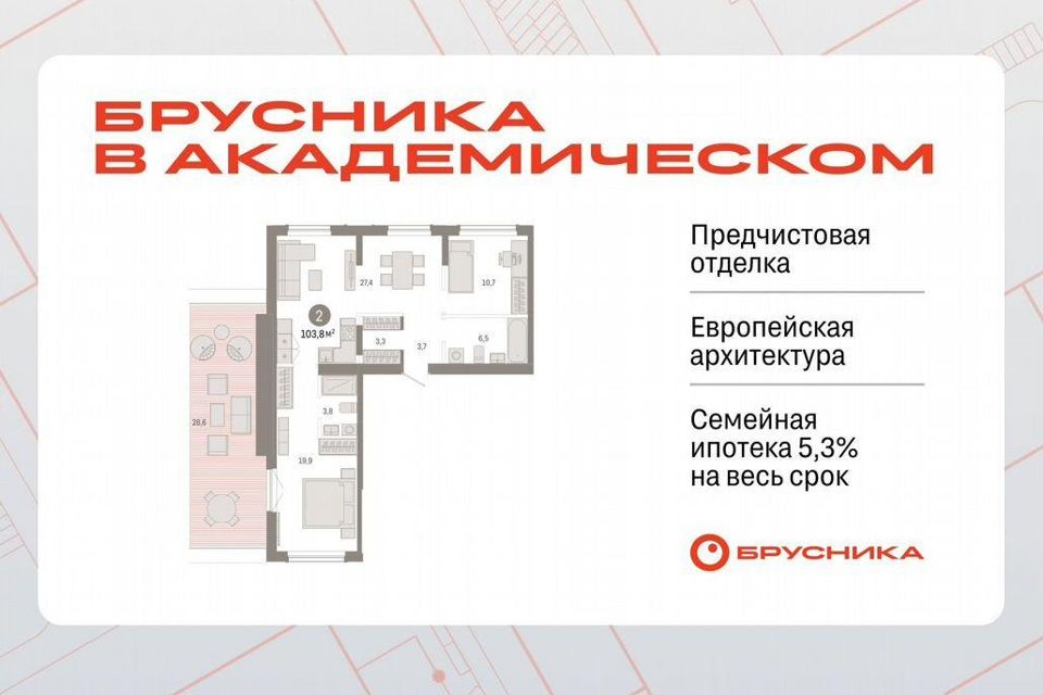 Продаётся 2-комнатная квартира, 100.6 м²