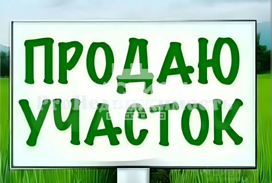 Продаётся участок, 9 сот.