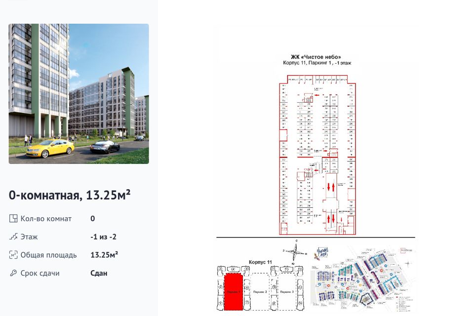 фото отбъекта