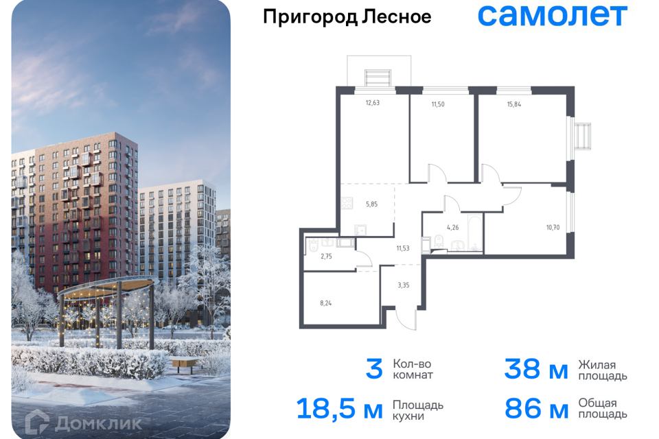 Продаётся 3-комнатная квартира, 86 м²