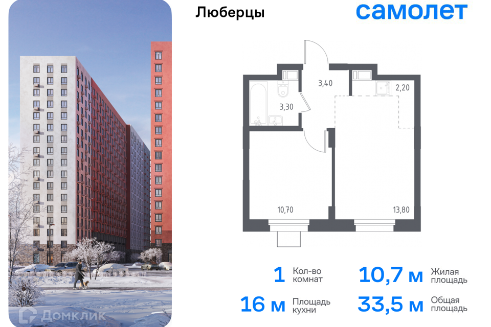 Продаётся 1-комнатная квартира, 33.5 м²