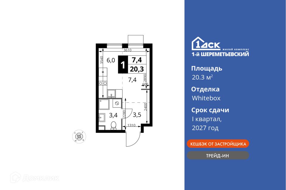 Купить Однокомнатную Квартиру В Введенском 1б Звенигород