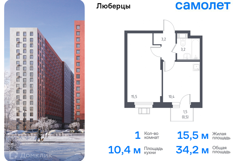 Продаётся 1-комнатная квартира, 34.2 м²