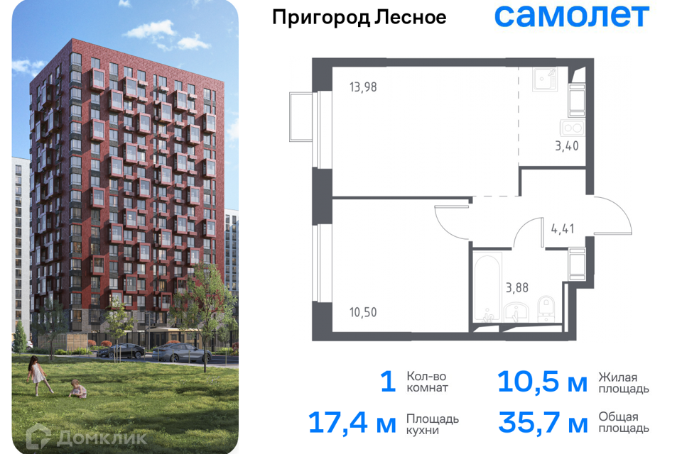 Продаётся 1-комнатная квартира, 35.7 м²