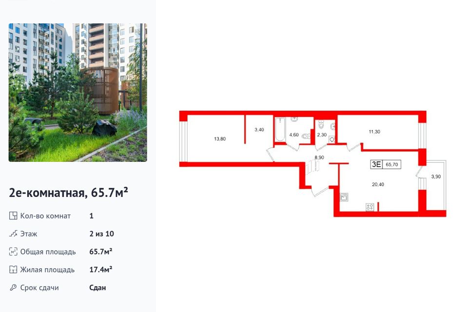Продаётся 1-комнатная квартира, 65.7 м²
