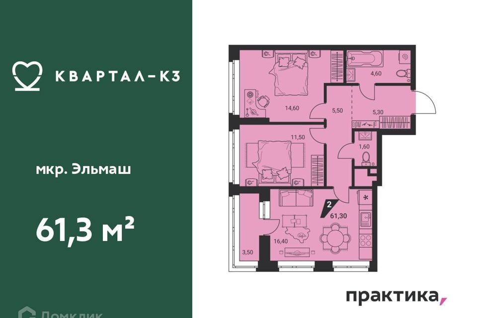 Продаётся 2-комнатная квартира, 61.3 м²