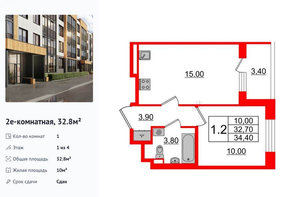 Продаётся 1-комнатная квартира, 32.8 м²