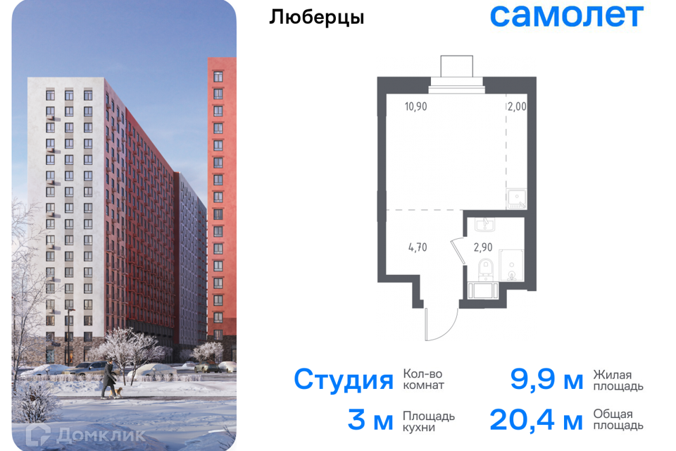 Продаётся студия, 20.4 м²