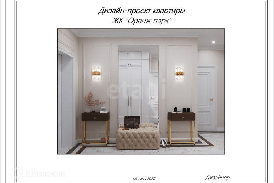 Продаётся 2-комнатная квартира, 70.8 м²