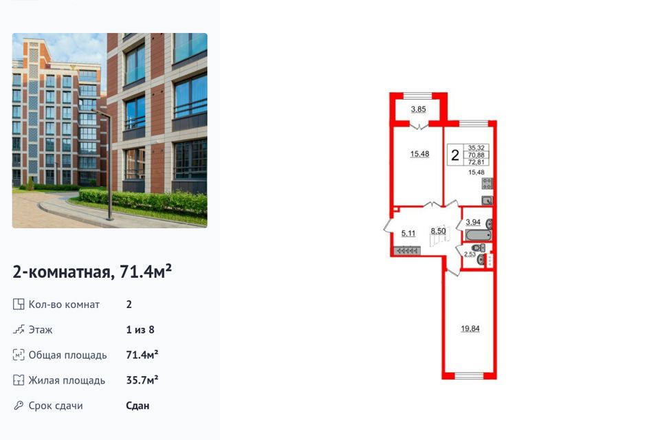 Продаётся 2-комнатная квартира, 71.4 м²