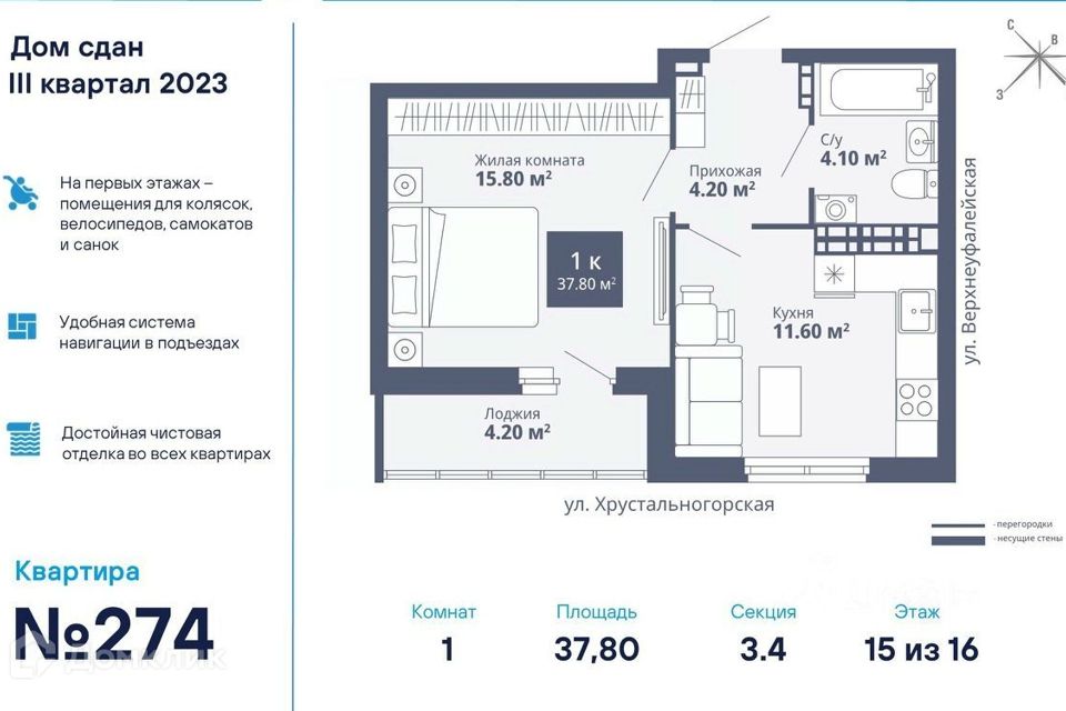 Продаётся 1-комнатная квартира, 37.9 м²