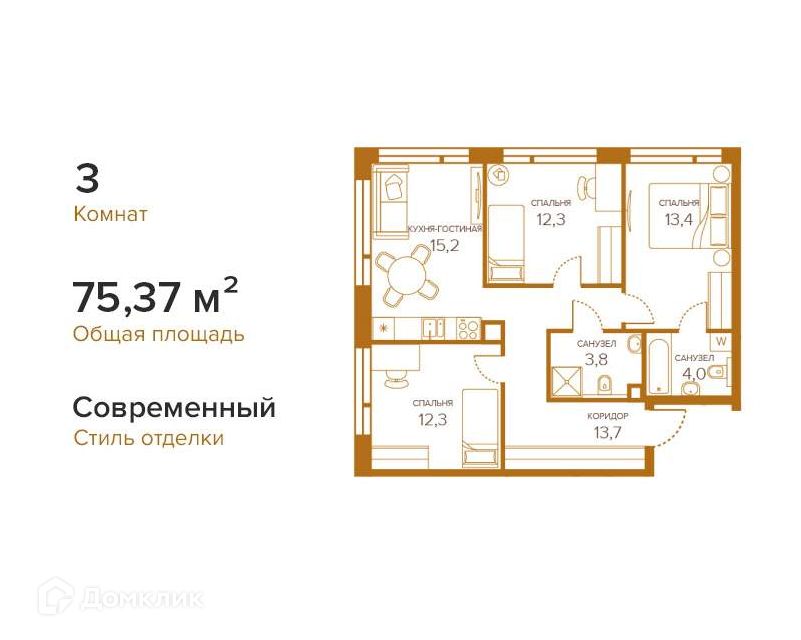 Продаётся 3-комнатная квартира, 75 м²