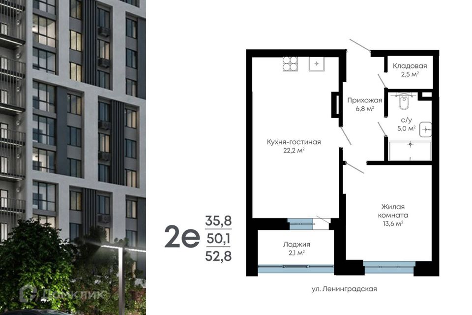 Продаётся 1-комнатная квартира, 50.1 м²