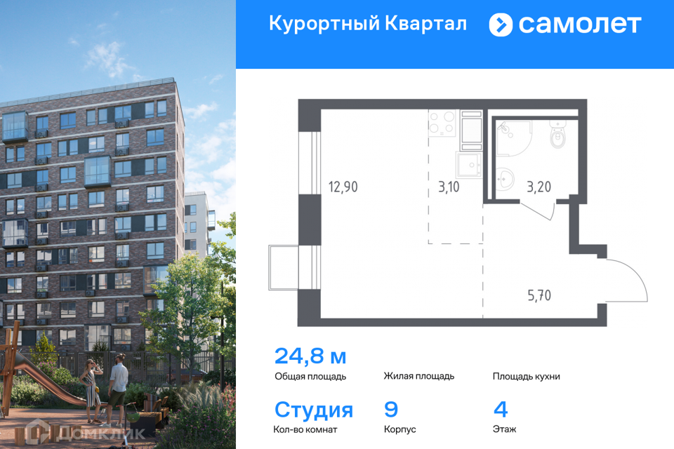 Продаётся студия, 24.8 м²