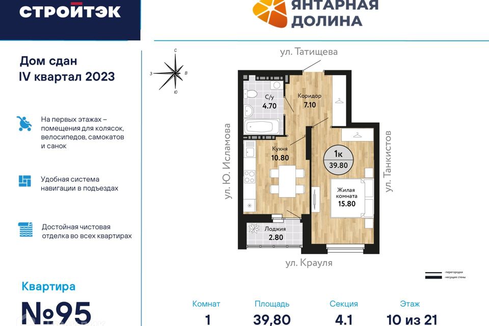 Продаётся 1-комнатная квартира, 40.31 м²