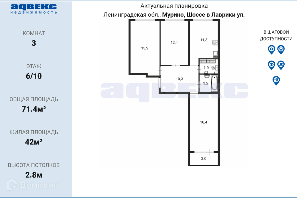 Продаётся 3-комнатная квартира, 71.4 м²