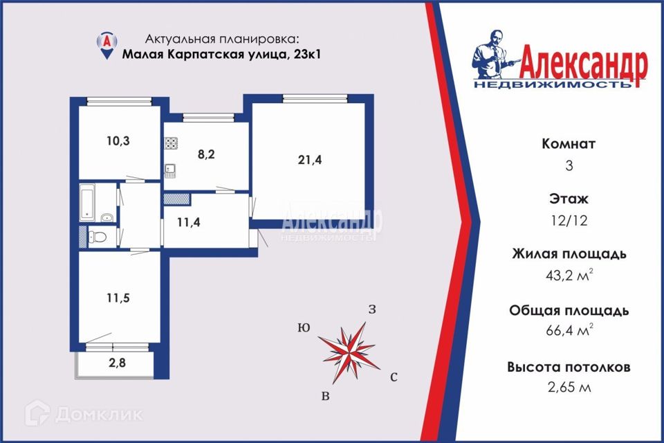 Продаётся 3-комнатная квартира, 66.4 м²