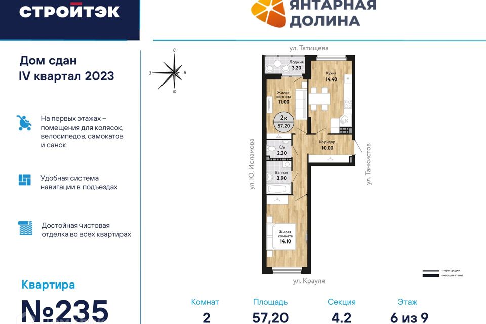 Продаётся 2-комнатная квартира, 57.9 м²