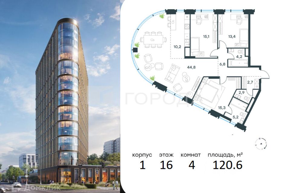 Продаётся 4-комнатная квартира, 120.6 м²