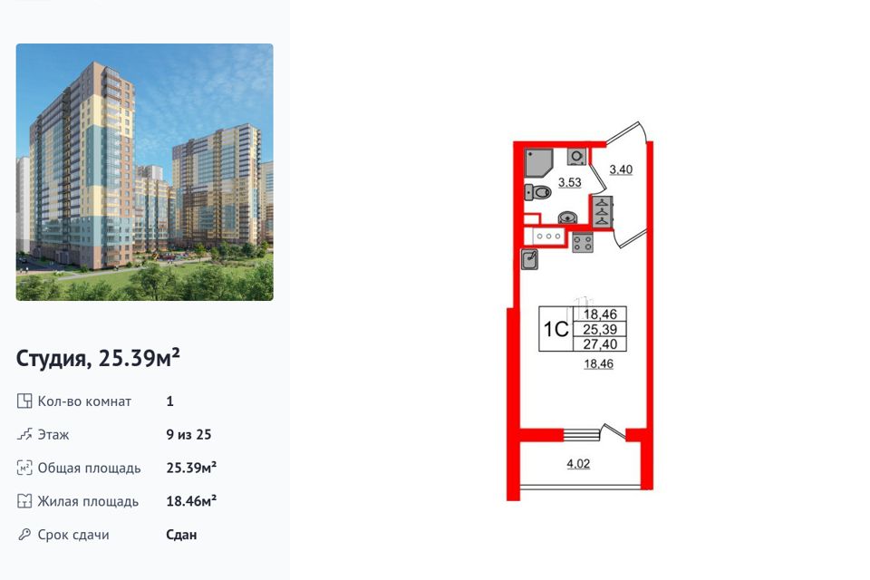 Продаётся студия, 25.39 м²