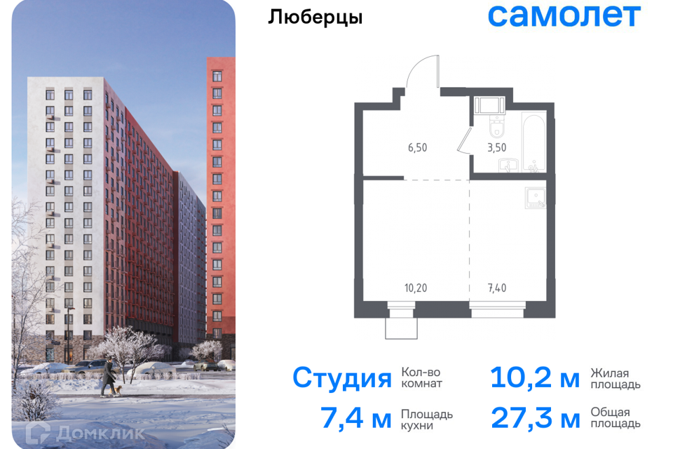 Продаётся студия, 27.3 м²