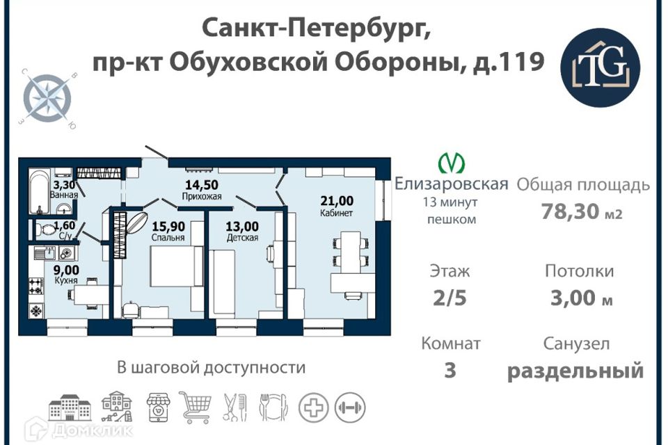 Продаётся 3-комнатная квартира, 78.3 м²