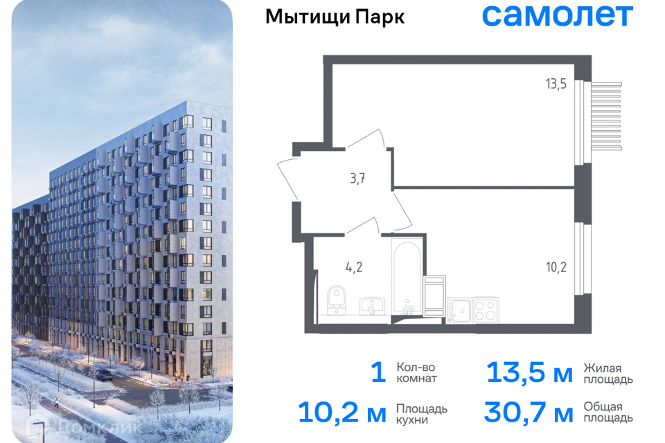 Продаётся 1-комнатная квартира, 30.7 м²