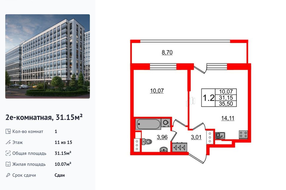 Продаётся 1-комнатная квартира, 31.15 м²