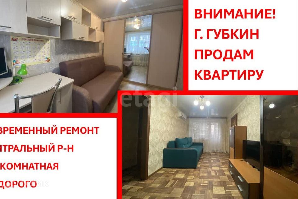 Продаётся 2-комнатная квартира, 39.83 м²