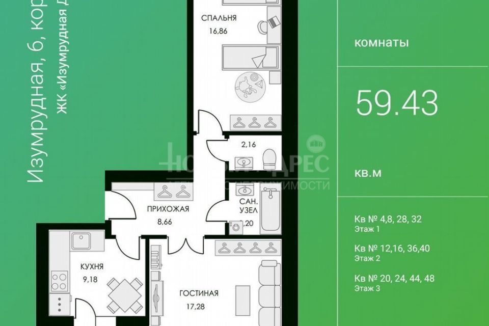 Продаётся 2-комнатная квартира, 59.5 м²