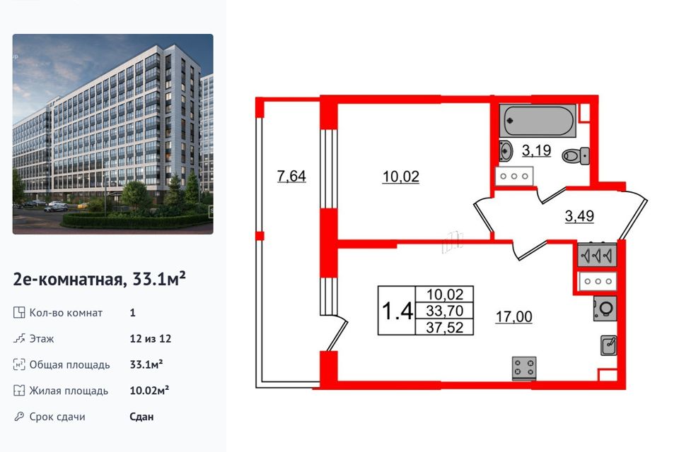 Продаётся 1-комнатная квартира, 33.1 м²