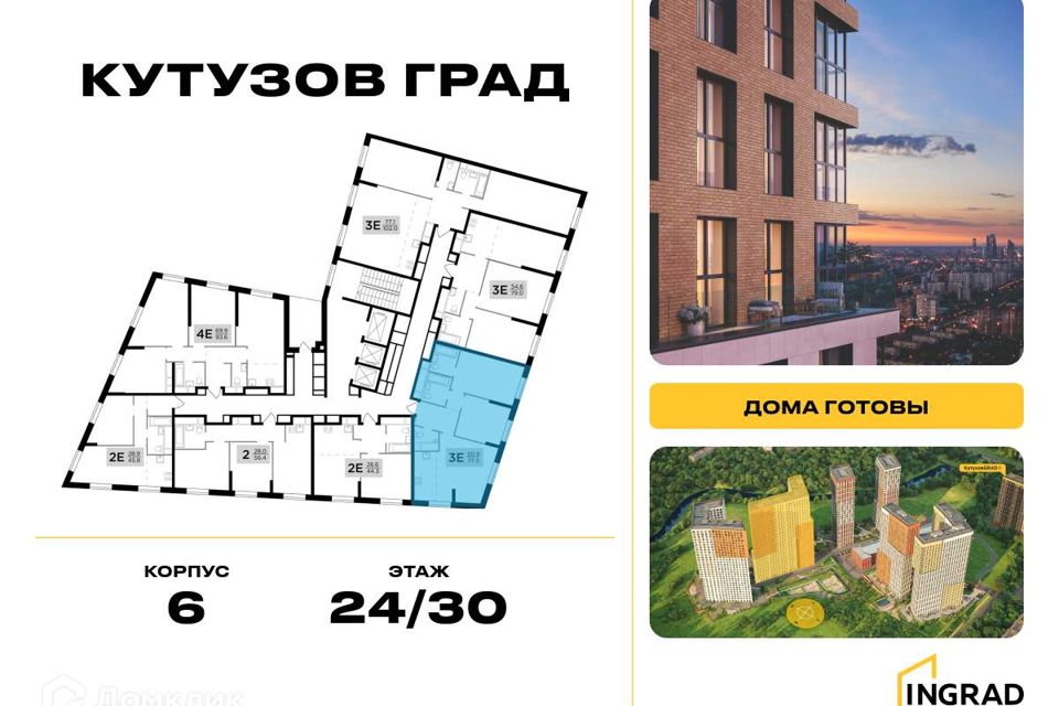 Продаётся 3-комнатная квартира, 77.6 м²