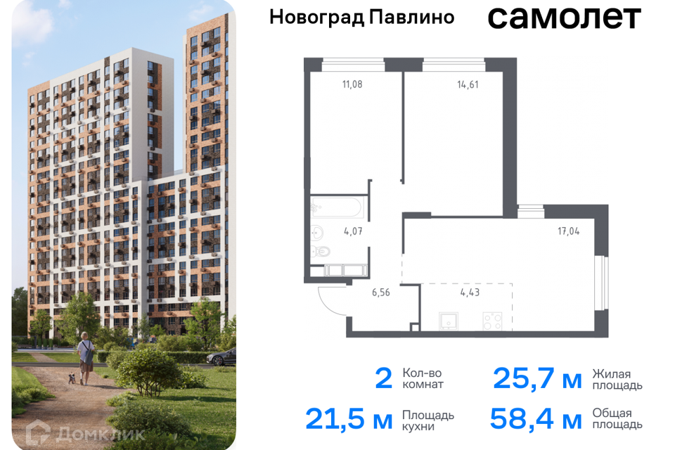 Купить Однокомнатную Квартиру Новое Павлино