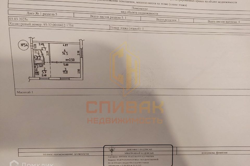 Продаётся 2-комнатная квартира, 40.1 м²