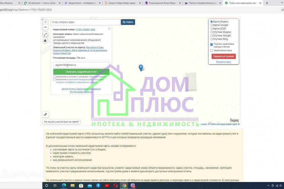 Купить Садовый Участок (СНТ) в садоводческом некоммерческом товариществе №6 (Кызыл) - предложения о продаже земельных участков в садоводственедорого: планировки, цены и фото – Домклик