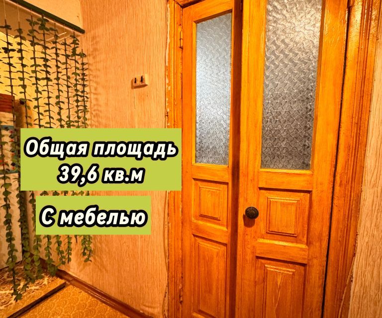 Продаётся 2-комнатная квартира, 39.6 м²