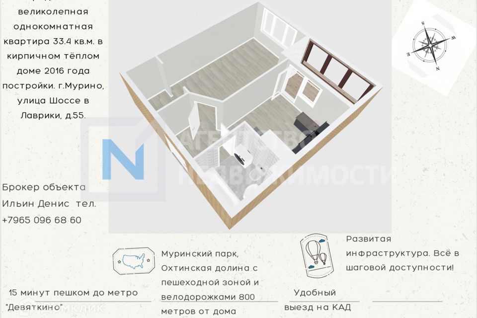 Купить Квартиру Мурино Шоссе В Лаврики