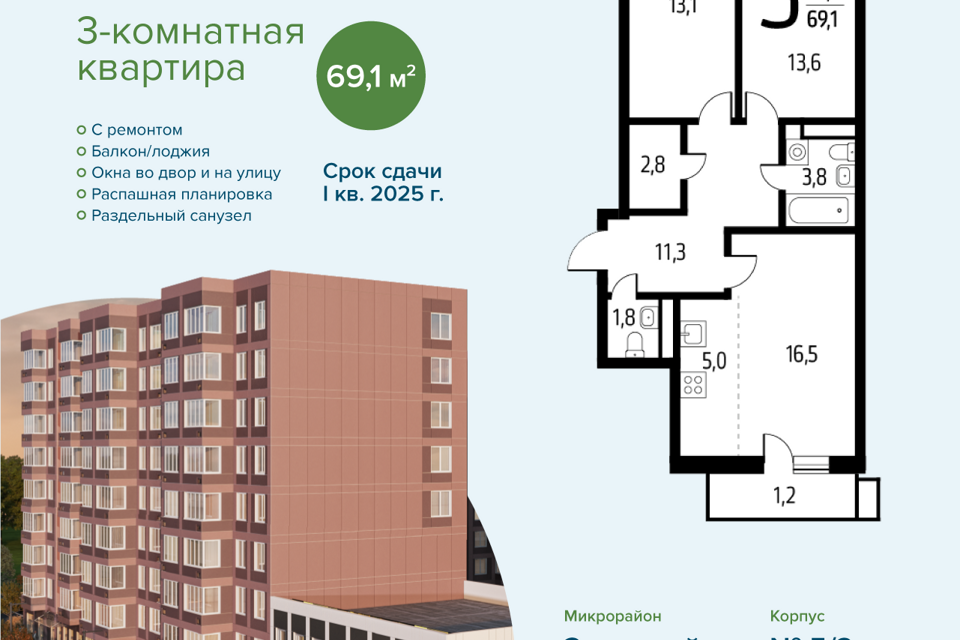Новые Ватутинки Купить Квартиру Заречный