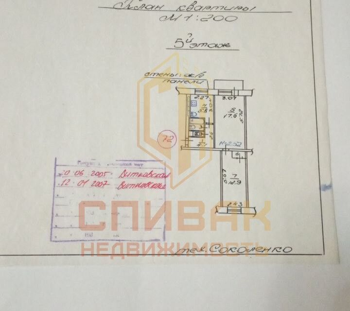 Продаётся 2-комнатная квартира, 45.2 м²